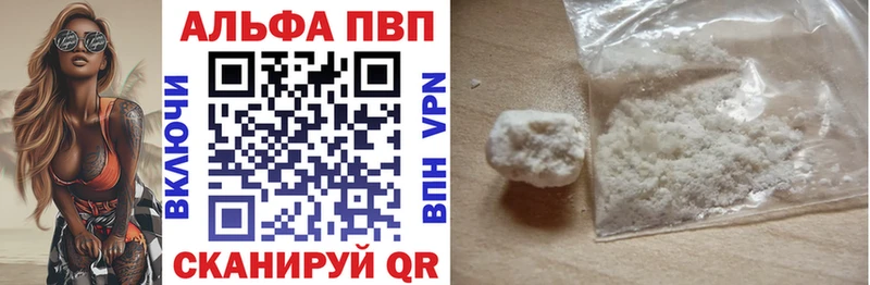 A-PVP кристаллы  kraken онион  Рудня 